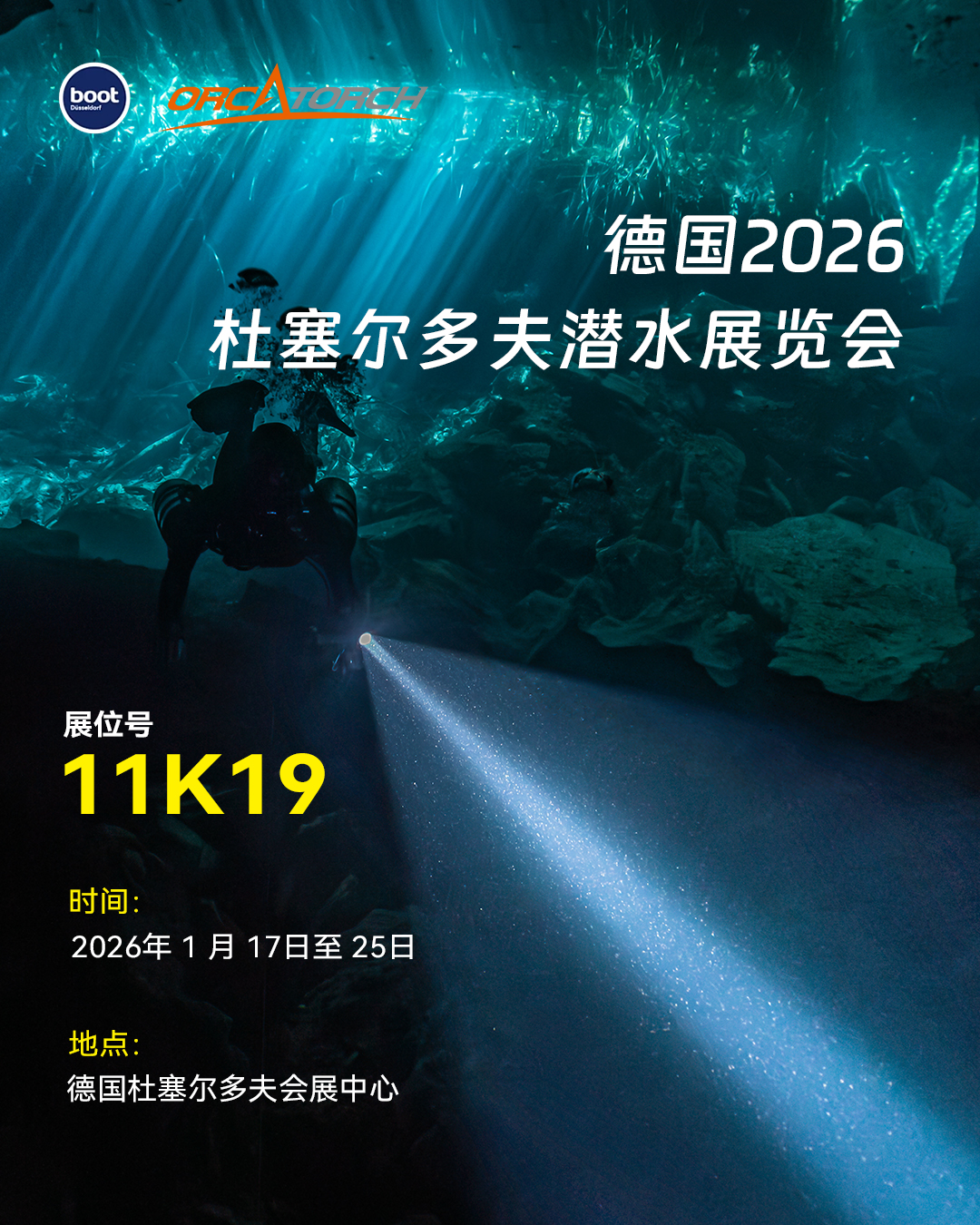德国潜水展，潜水装备展，潜水展会，潜水展，2026潜水展，潜水照明展，潜水手电筒展会