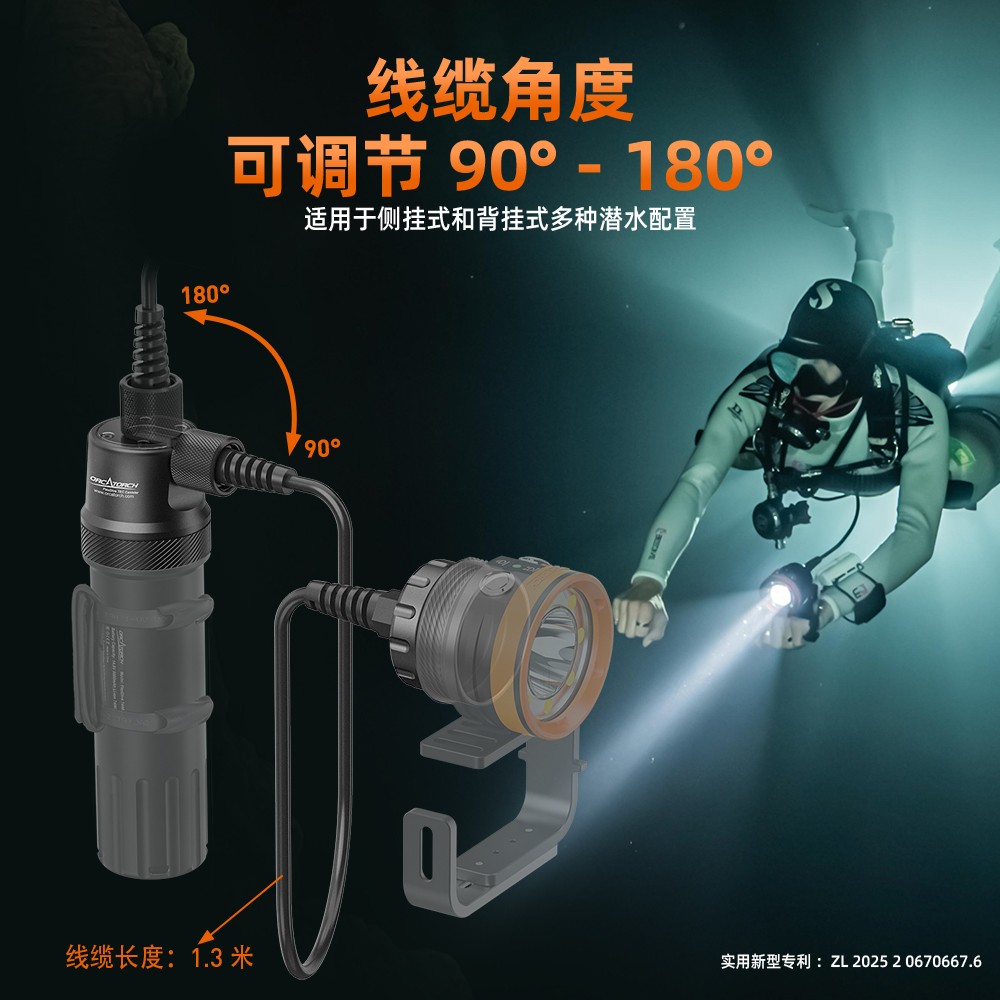 虎鲸OrcaTorch 灵潜系列专业潜水主灯 双光束聚泛光一体 模块化多配置机身 可换电池深水潜水手电