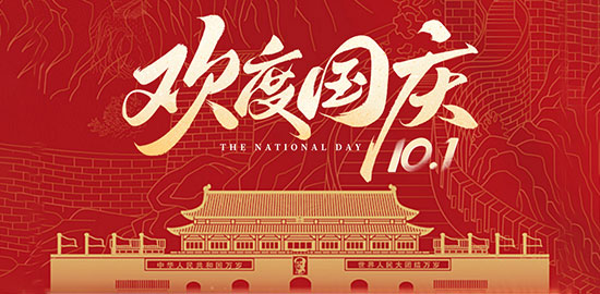 虎鲸OrcaTorch 2026国庆放假通知：10.1-10.7放假7天