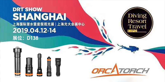 OrcaTorch虎鲸潜水手电筒上海DRT潜水展会#D138