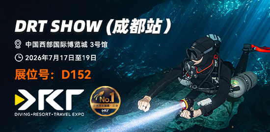 【展会资讯】邀您共赴2026 成都DRT SHOW （展位号：D152）