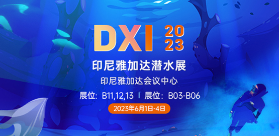 2023印尼雅加达DXI潜水展