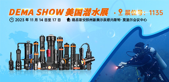 2023 DEMA SHOW美国潜水展（11.14-11.17）