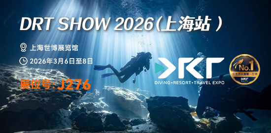 【展会资讯】邀您共赴2026上海DRT SHOW （展位号：J276）