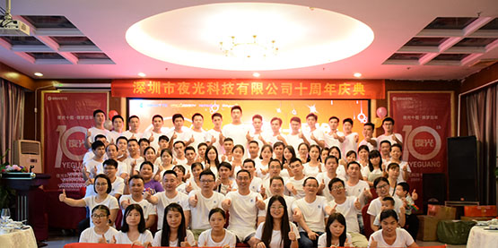 夜光十载，铸梦百年 - 夜光科技10周年庆典
